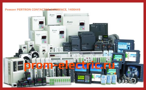 Image [РЕМОНТ] PERTRON CONTACTOR INTERFACE, 1400449