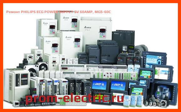 Image [РЕМОНТ] PHILIPS ECG POWER SUPPLY 5V 60AMP, MG5-60C