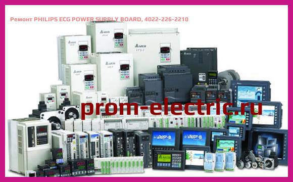 Image [РЕМОНТ] PHILIPS ECG POWER SUPPLY BOARD, 4022-226-2210
