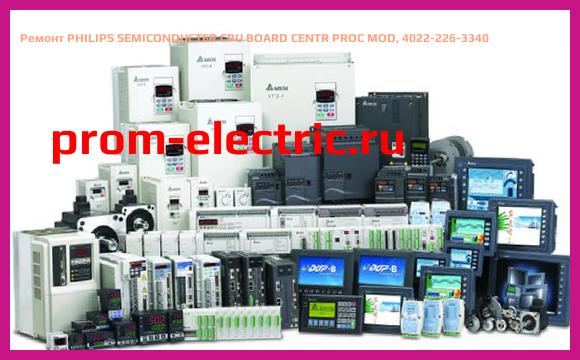 Image [РЕМОНТ] PHILIPS SEMICONDUCTER CPU BOARD CENTR PROC MOD, 4022-226-3340