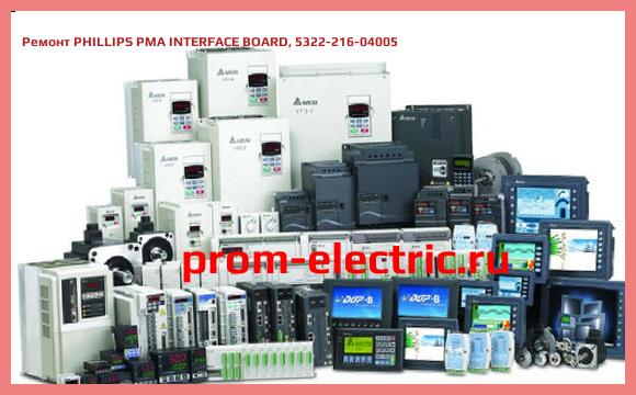 Image [РЕМОНТ] PHILLIPS PMA INTERFACE BOARD, 5322-216-04005