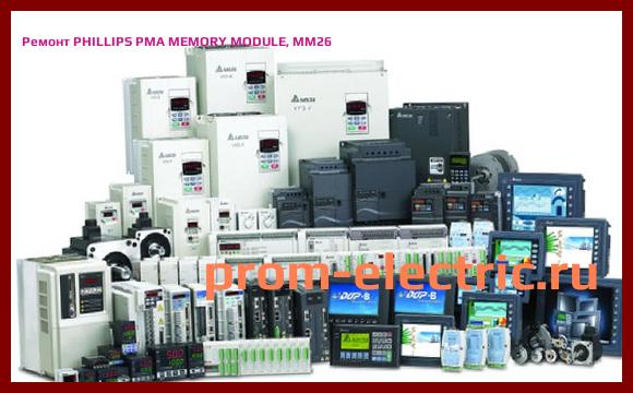 Image [РЕМОНТ] PHILLIPS PMA MEMORY MODULE, MM26
