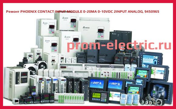 Image [РЕМОНТ] PHOENIX CONTACT INPUT MODULE 0-20MA 0-10VDC 2INPUT ANALOG, 9450965