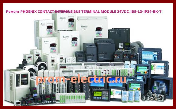 Image [РЕМОНТ] PHOENIX CONTACT INTERBUS BUS TERMINAL MODULE 24VDC, IBS-L2-IP24-BK-T