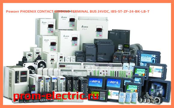 Image [РЕМОНТ] PHOENIX CONTACT MODULE TERMINAL BUS 24VDC, IBS-ST-ZF-24-BK-LB-T