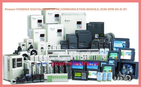 Image [РЕМОНТ] PHOENIX DIGITAL FIBER OPTIC COMMUNICATION MODULE, OCM-DPR-85-D-ST