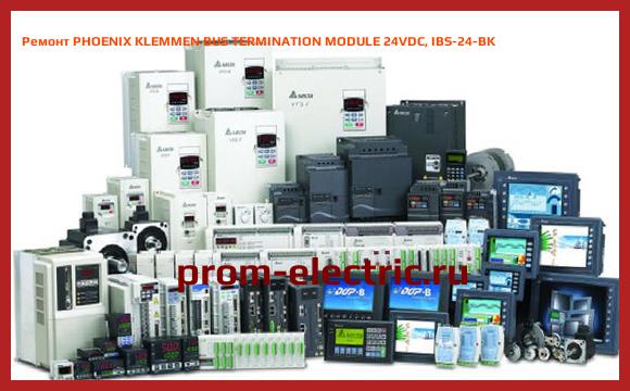Image [РЕМОНТ] PHOENIX KLEMMEN BUS TERMINATION MODULE 24VDC, IBS-24-BK