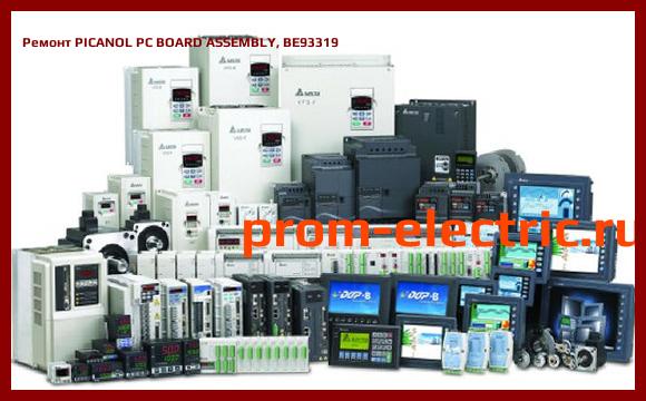 Image [РЕМОНТ] PICANOL PC BOARD ASSEMBLY, BE93319