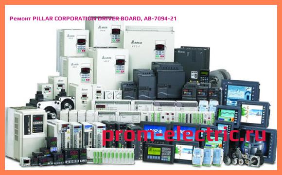 Image [РЕМОНТ] PILLAR CORPORATION DRIVER BOARD, AB-7094-21