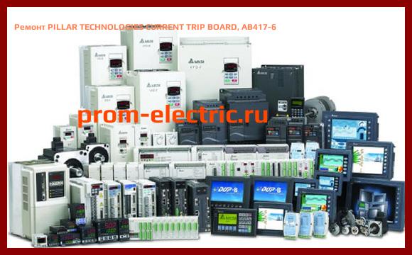 Image [РЕМОНТ] PILLAR TECHNOLOGIES CURRENT TRIP BOARD, AB417-6