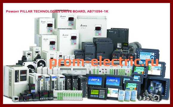 Image [РЕМОНТ] PILLAR TECHNOLOGIES DRIVE BOARD, AB71094-1K
