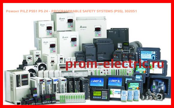 Image [РЕМОНТ] PILZ PSS1 PS 24 - PROGRAMMABLE SAFETY SYSTEMS (PSS), 302051
