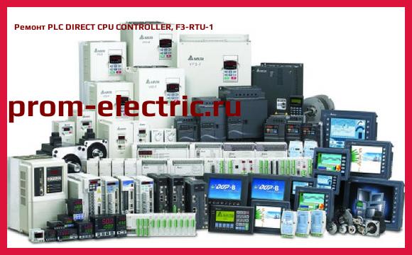Image [РЕМОНТ] PLC DIRECT CPU CONTROLLER, F3-RTU-1
