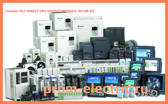 Image [РЕМОНТ] PLC DIRECT CPU OUTPUT MODULE, SU-6B-EX