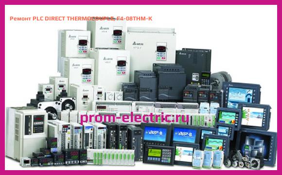 Image [РЕМОНТ] PLC DIRECT THERMOCOUPLE, F4-08THM-K