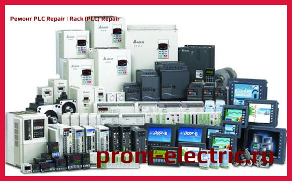 Image [РЕМОНТ] PLC Repair | Rack (PLC) Repair