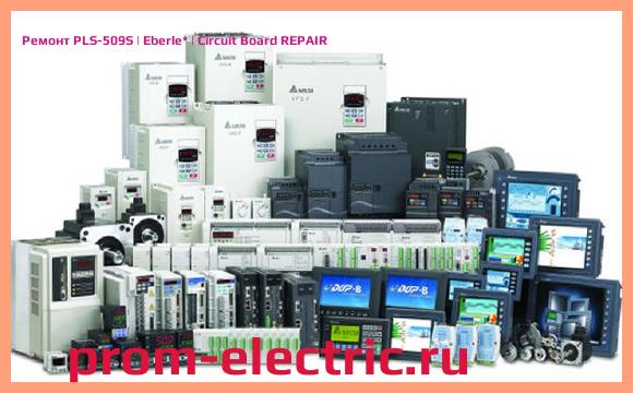 Image [РЕМОНТ] PLS-509S | Eberle | Circuit Board REPAIR