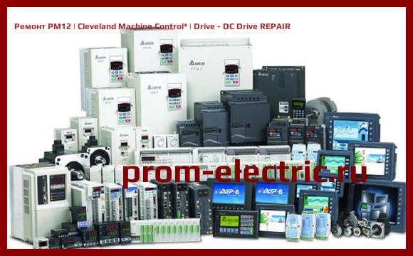 Image [РЕМОНТ] PM12 | Cleveland Machine Control | Drive - DC Drive REPAIR