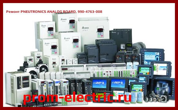 Image [РЕМОНТ] PNEUTRONICS ANALOG BOARD, 990-4763-008