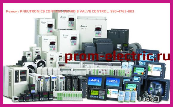 Image [РЕМОНТ] PNEUTRONICS CONTROL BOARD 8 VALVE CONTROL, 990-4765-003