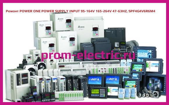 Image [РЕМОНТ] POWER ONE POWER SUPPLY INPUT 95-164V 165-264V 47-63HZ, SPF4G4V6R6M4