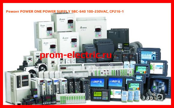 Image [РЕМОНТ] POWER ONE POWER SUPPLY SBC-640 100-230VAC, CP216-1