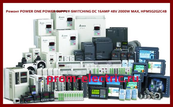 Image [РЕМОНТ] POWER ONE POWER SUPPLY SWITCHING DC 16AMP 48V 2000W MAX, HPM5G2G2C4B