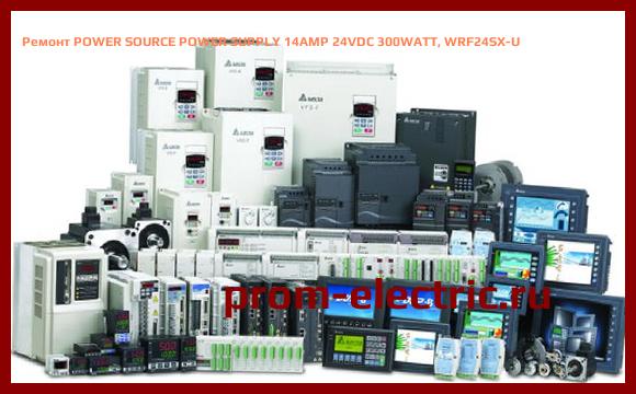 Image [РЕМОНТ] POWER SOURCE POWER SUPPLY 14AMP 24VDC 300WATT, WRF24SX-U
