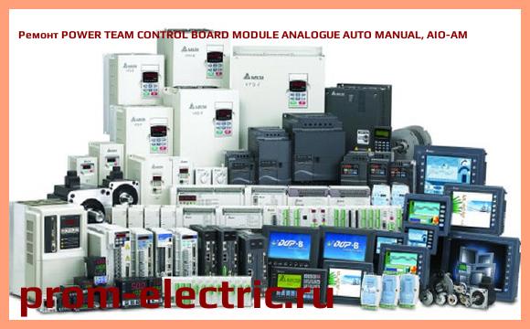 Image [РЕМОНТ] POWER TEAM CONTROL BOARD MODULE ANALOGUE AUTO MANUAL, AIO-AM