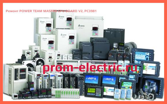 Image [РЕМОНТ] POWER TEAM MASTER CPU BOARD V2, PC3981