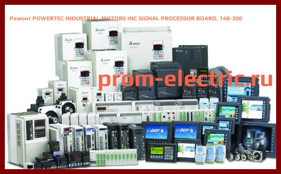 Image [РЕМОНТ] POWERTEC INDUSTRIAL MOTORS INC SIGNAL PROCESSOR BOARD, 148-300