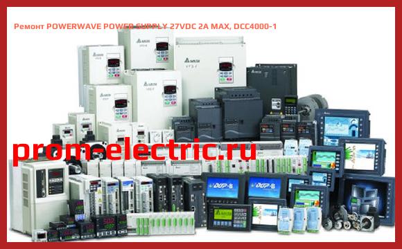 Image [РЕМОНТ] POWERWAVE POWER SUPPLY 27VDC 2A MAX, DCC4000-1