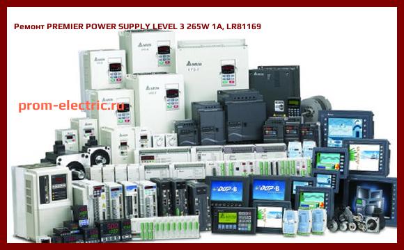 Image [РЕМОНТ] PREMIER POWER SUPPLY LEVEL 3 265W 1A, LR81169