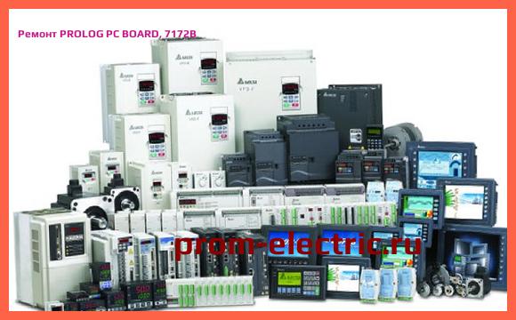Image [РЕМОНТ] PROLOG PC BOARD, 7172B