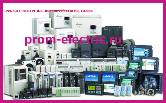 Image [РЕМОНТ] PROTO PC INC DISK DRIVE EXERCISE, EX2000
