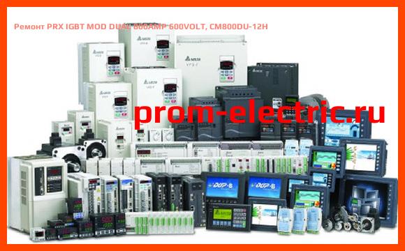 Image [РЕМОНТ] PRX IGBT MOD DUAL 800AMP 600VOLT, CM800DU-12H