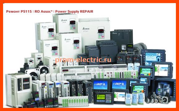 Image [РЕМОНТ] PS115 | RO Assoc | Power Supply REPAIR