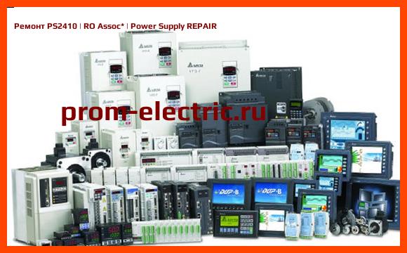 Image [РЕМОНТ] PS2410 | RO Assoc | Power Supply REPAIR
