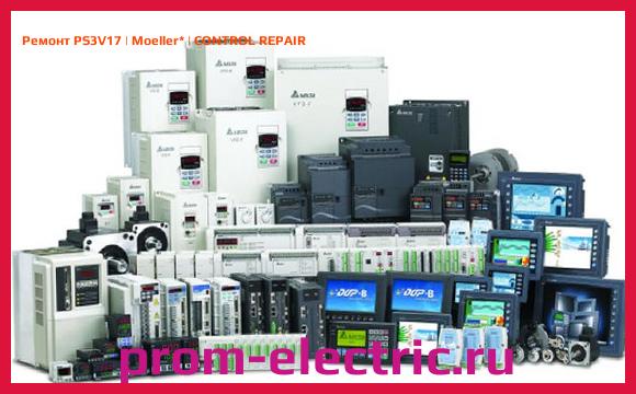 Image [РЕМОНТ] PS3V17 | Moeller | CONTROL REPAIR