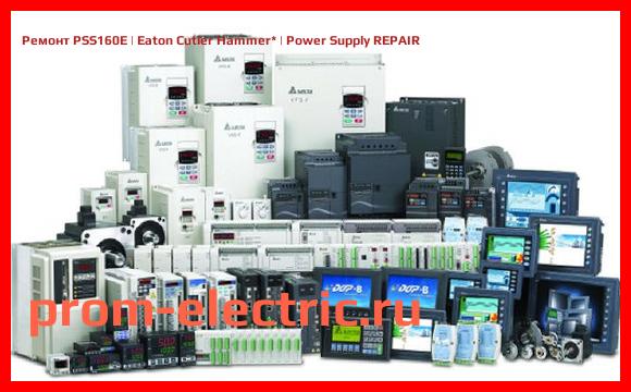 Image [РЕМОНТ] PSS160E | Eaton Cutler Hammer | Power Supply REPAIR