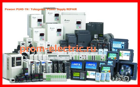 Image [РЕМОНТ] PU40-1N | Yokogawa | Power Supply REPAIR