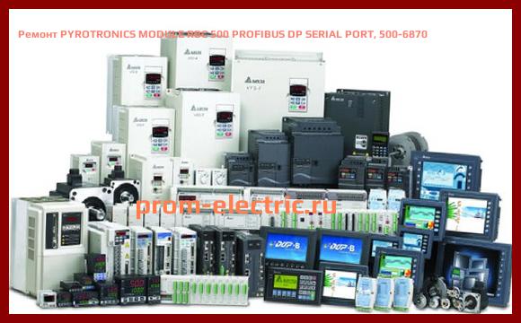 Image [РЕМОНТ] PYROTRONICS MODULE RBC 500 PROFIBUS DP SERIAL PORT, 500-6870