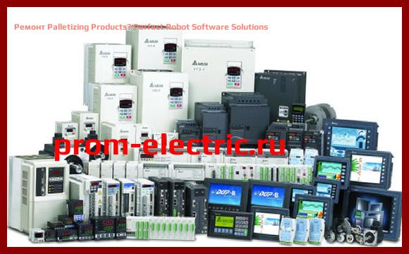 Image [РЕМОНТ] Palletizing Products? Perfect Robot Software Solutions