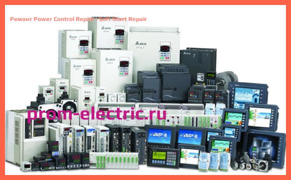 Image [РЕМОНТ] Power Control Repair | Soft Start Repair