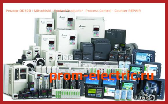 Image [РЕМОНТ] QD62D | Mitsubishi - Control Products | Process Control - Counter REPAIR