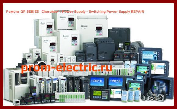 Image [РЕМОНТ] QP SERIES | Cherokee | Power Supply - Switching Power Supply REPAIR