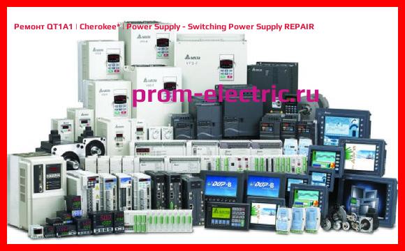 Image [РЕМОНТ] QT1A1 | Cherokee | Power Supply - Switching Power Supply REPAIR