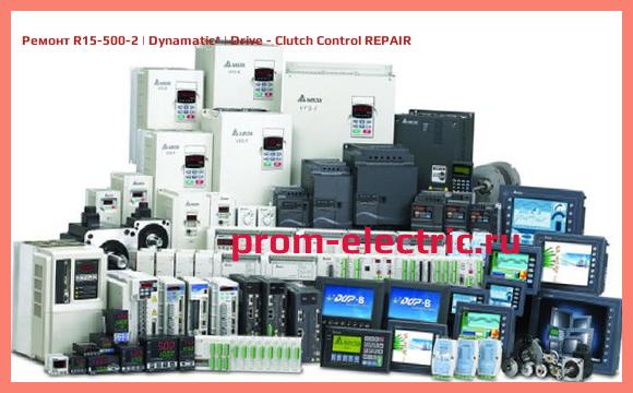 Image [РЕМОНТ] R15-500-2 | Dynamatic | Drive - Clutch Control REPAIR