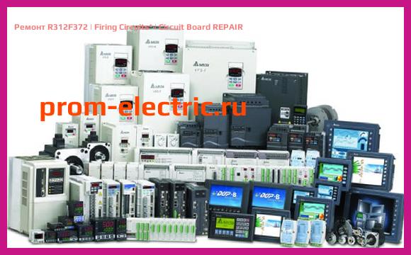 Image [РЕМОНТ] R312F372 | Firing Circuits | Circuit Board REPAIR
