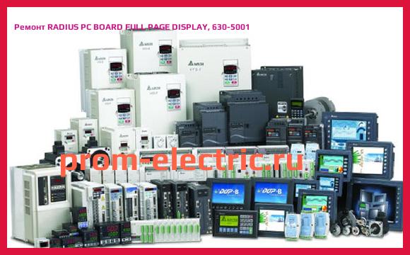 Image [РЕМОНТ] RADIUS PC BOARD FULL PAGE DISPLAY, 630-5001